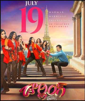 Darling (2024) Movie