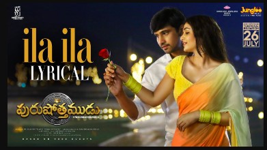 ILA ILA LYRICS